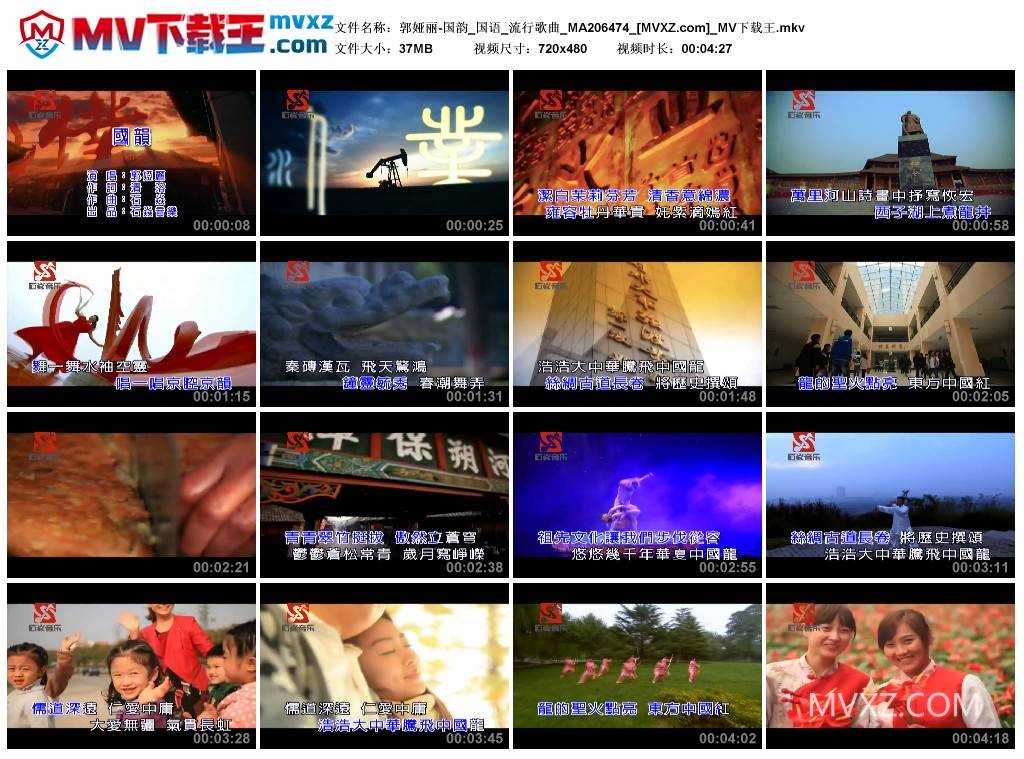 郭娅丽-国韵_国语_流行歌曲_MA206474